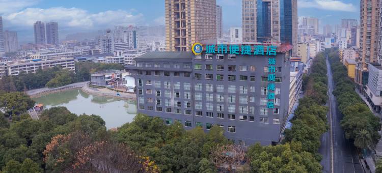 城市便捷酒店(衡阳莲湖广场解放路店)图片