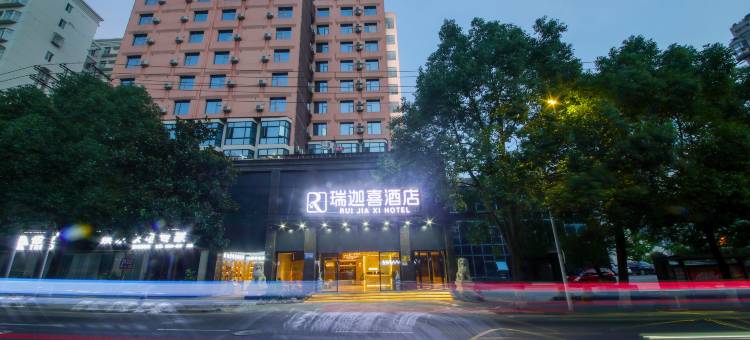 瑞迦喜酒店(贵阳花果园白宫艺术中心店)图片