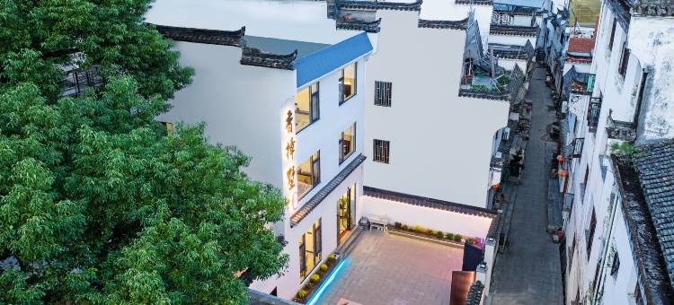 香樟墅庭院花园美宿(婺源江湾景区店)图片