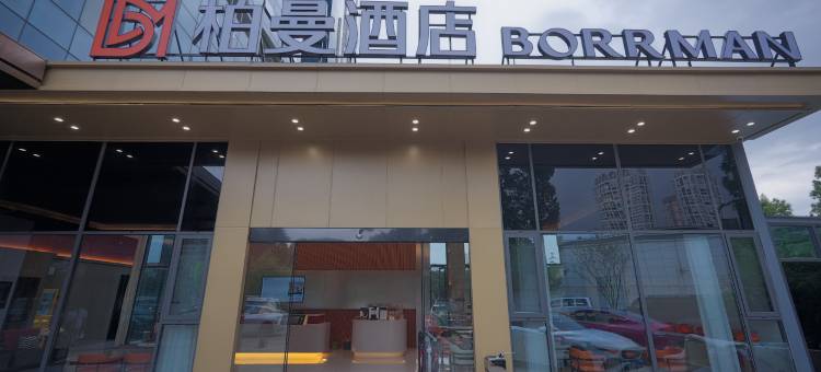 柏曼酒店(安顺古城历史文化街区店)图片