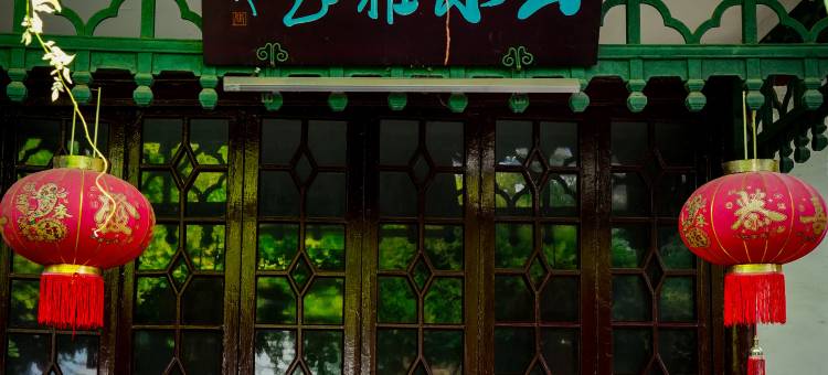 扬州晚清珍园酒店(文昌阁东关街店)图片