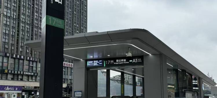 源美金楠酒店(龙湖金楠天街阳公桥地铁站店)图片