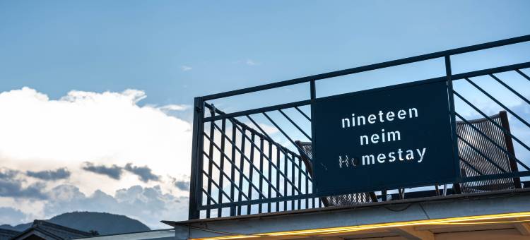 云和梯田拾玖号民宿图片