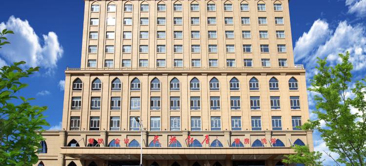 定州民族饭店图片