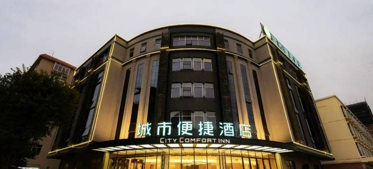 城市便捷酒店(兴业县政府广场店)图片