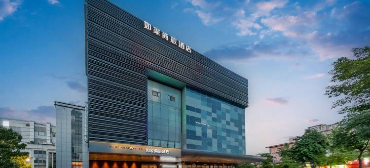 如家商旅酒店(万象城双桥子店)图片