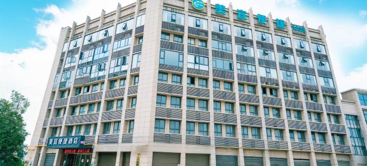 美宜便捷酒店(红安县影视幻城店)图片