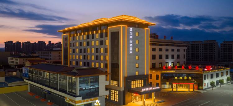 美豪丽致酒店(咸阳乾县高铁站店)图片