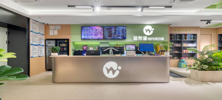 哒布溜电竞酒店图片