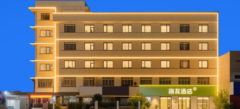 海友酒店(洛阳火车站店)图片