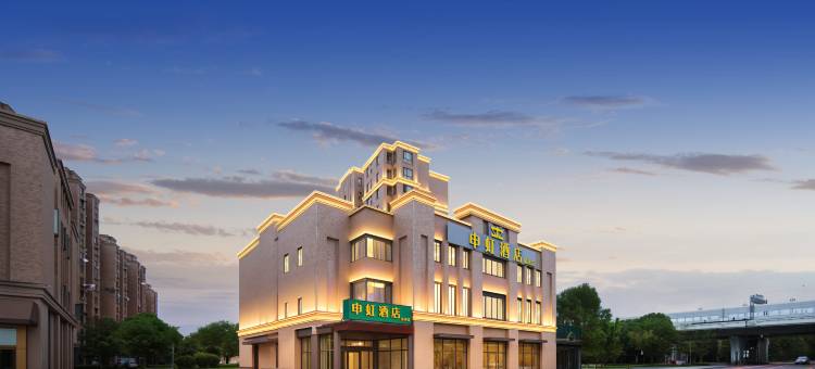 申虹酒店(上海虹桥火车站国家会展中心店)图片