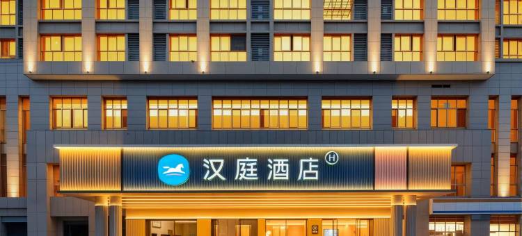 汉庭酒店(嘉善人民大道店)图片