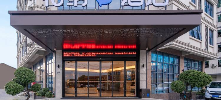 柏纳S酒店(广州白云国际机场店)图片