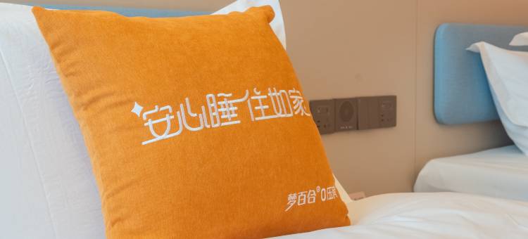 如家商旅酒店(天津卫国道武警指挥学院店)图片