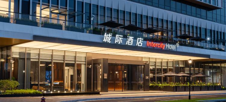 太仓中德双元制产业园城际酒店图片