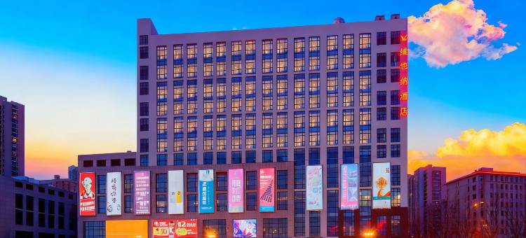 维也纳酒店(天津金钟街北方五金城店)图片