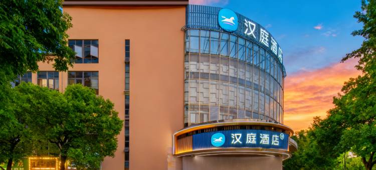 汉庭酒店(绍兴迪荡新城东湖景区店)图片