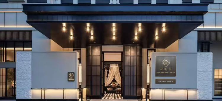 成都杜甫草堂花间府·浣花溪畔图片