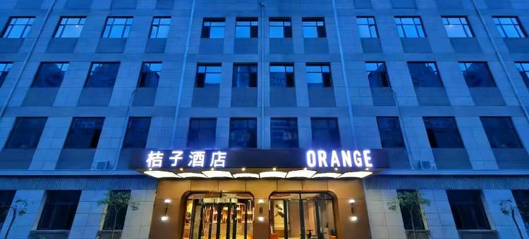 桔子酒店(承德避暑山庄店)图片