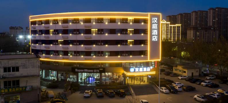 汉庭酒店(宁晋汽车站店)图片