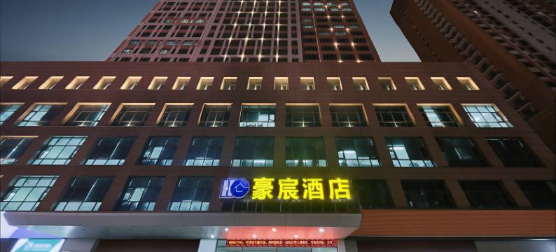 郑州豪宸酒店(中原万达二砂地铁站店)图片