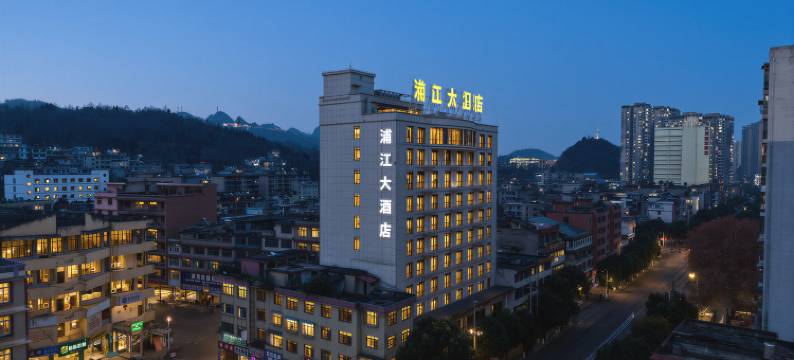 浦江大酒店(六枝特区休闲广场店)图片