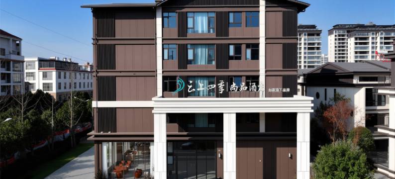 云上四季尚品(马龙中央悦府店)图片