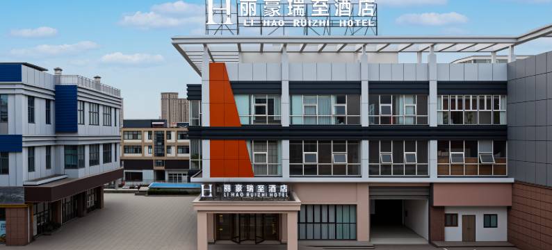 无锡丽豪瑞至酒店(堰桥地铁站惠山万达店)图片