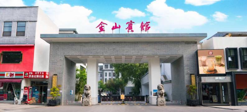 金山宾馆(丛台公园邯郸道店)图片