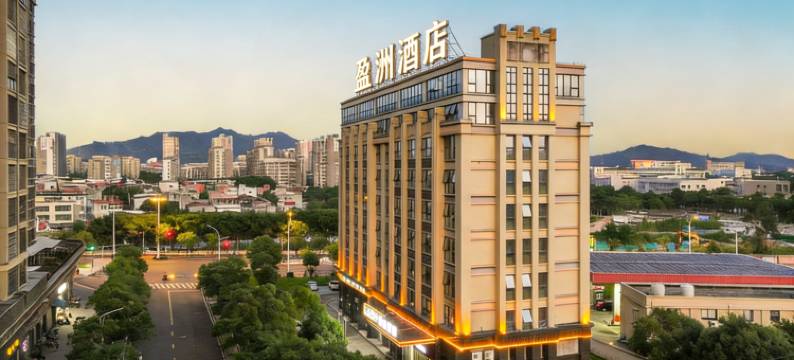 盈洲酒店(漳州悦汇广场蓝田开发区店)图片