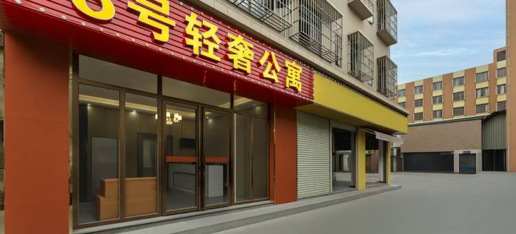 中山银曦街8号商务公寓图片