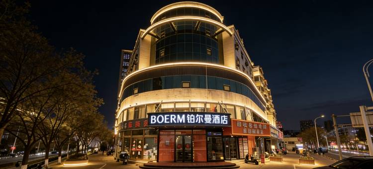 铂尔漫酒店(保定火车站西大街店)图片