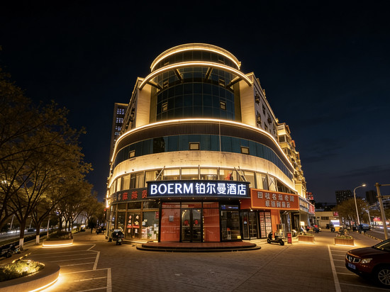 铂尔漫酒店(保定火车站西大街店)