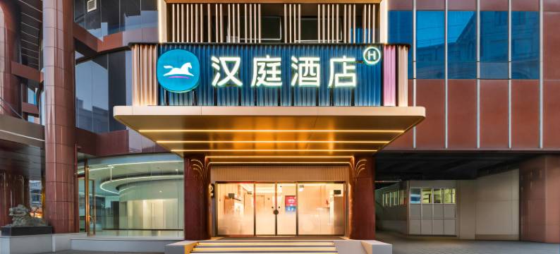 汉庭酒店(上海南京路步行街中心店)图片