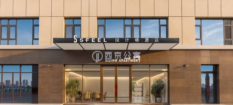 SFEEL设计师酒店(大同万达广场店)图片