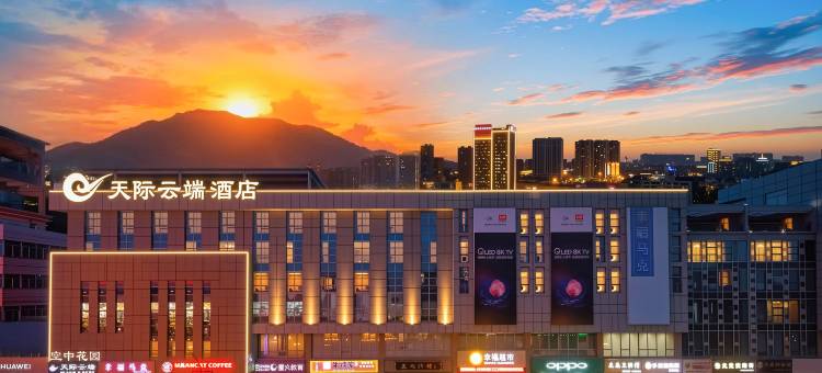 天际云端•空中花园酒店(常熟市中心琴湖公园店)图片
