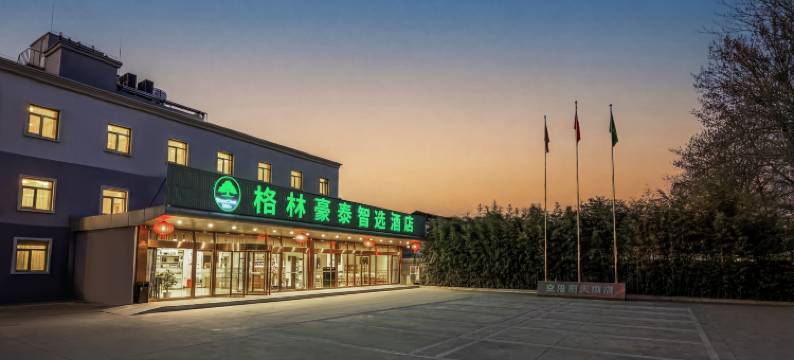 格林豪泰智选酒店(北京首都机场T3航站楼店)图片