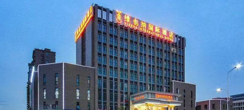 维也纳国际酒店(泰兴黄桥佳源广场店)图片
