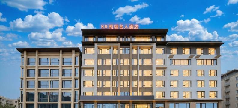 凯瑞名人酒店图片