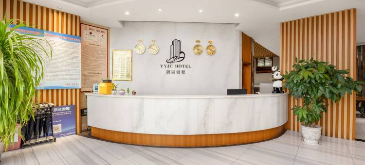 御园锦程酒店(自贡板仓职业学校店)图片