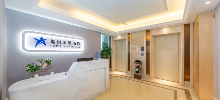 星悦酒店图片