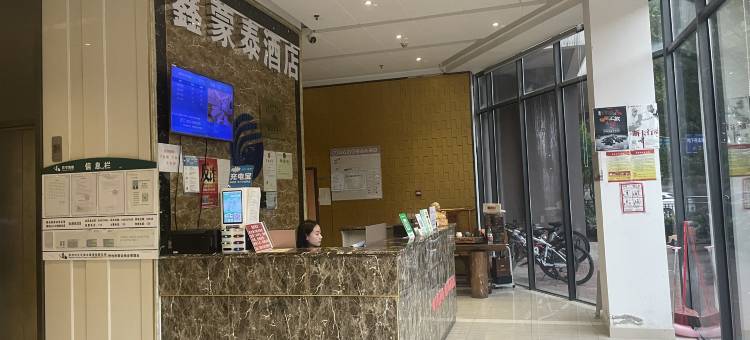 贵阳鑫蒙泰酒店(白云绿地新都会店)图片