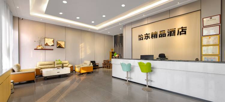 东莞怡东精品酒店图片