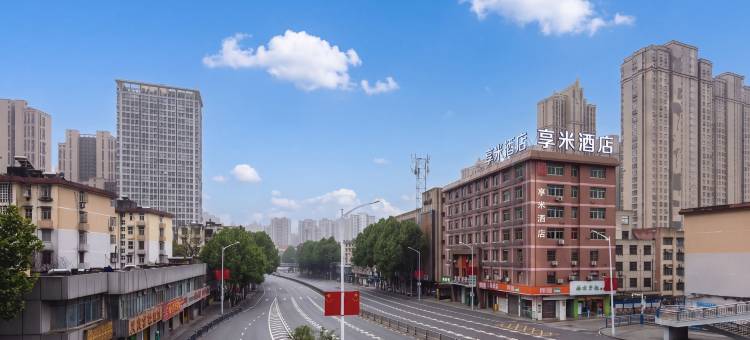 享米酒店(合肥火车站三里街地铁站店)图片