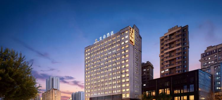 支朵酒店(包头赛汗塔拉城中草原友谊大街店)图片