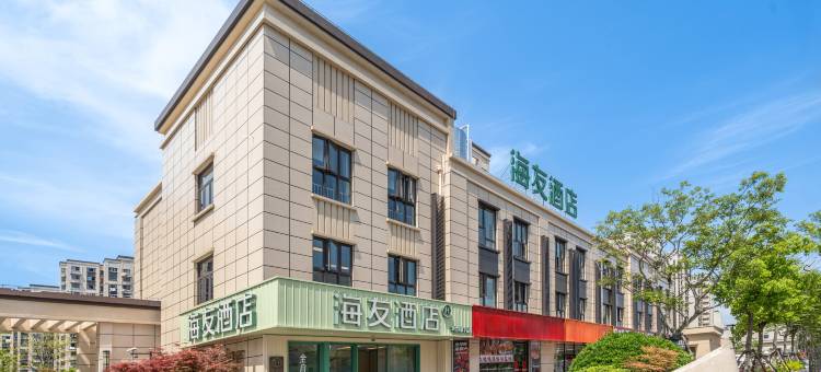 海友酒店(上海国际旅游度假区聚溪路店)图片
