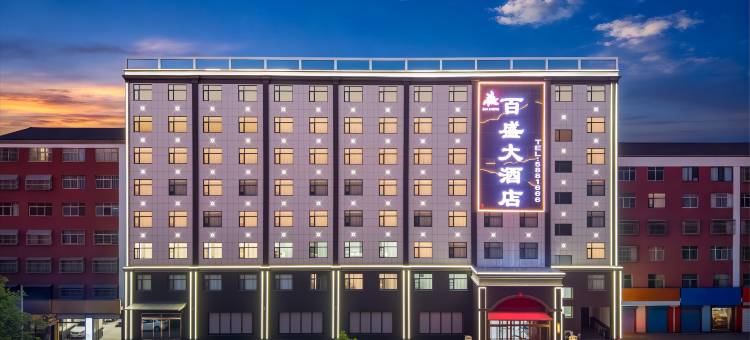 合阳百盛大酒店(时代广场店)图片