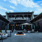 观山月·HOTEL民宿(大同古城店)