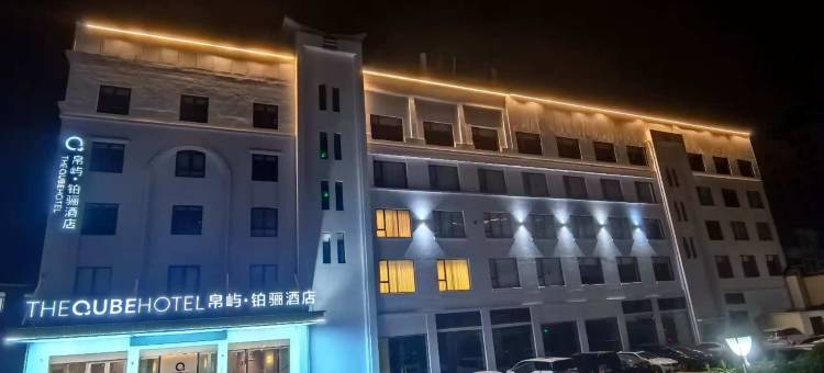 帛屿·铂骊酒店图片