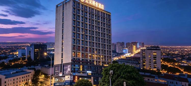 云见栖舍酒店(重庆爱情海购物公园店)图片